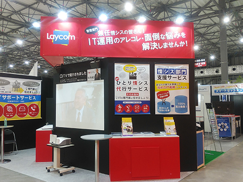 展示会