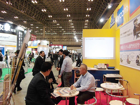 展示会