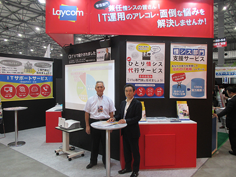 展示会