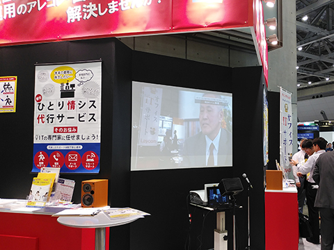 展示会