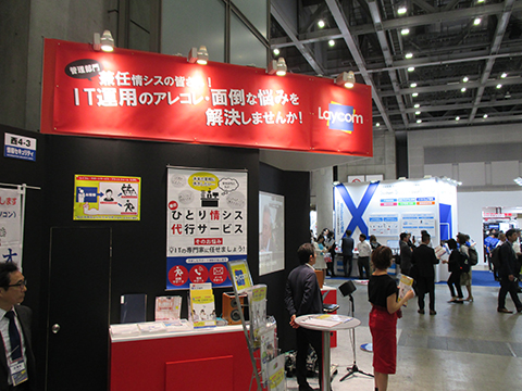 展示会