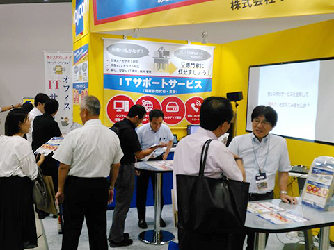 展示会
