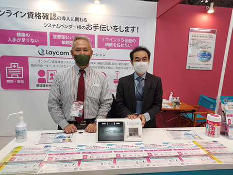 展示会