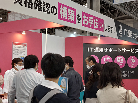 展示会