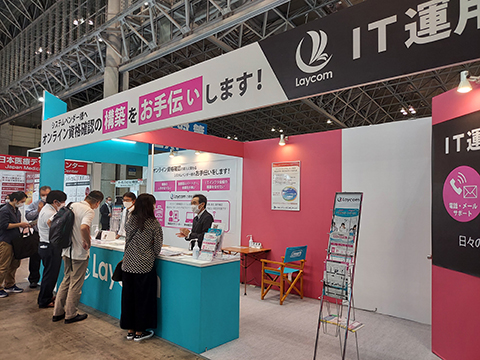 展示会